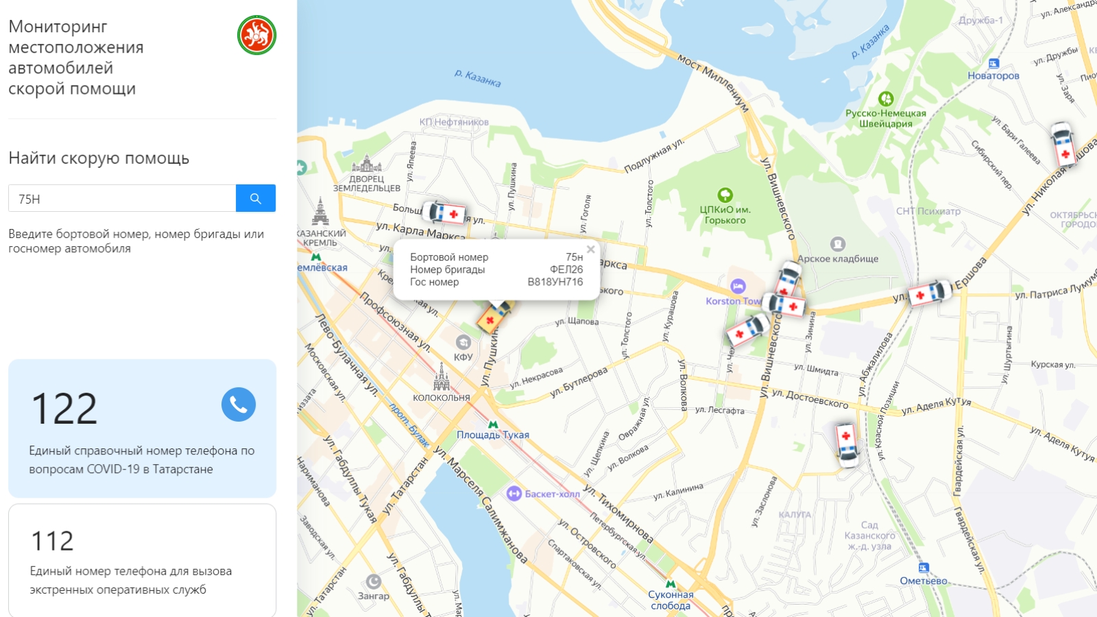 Скорая помощь казань карта